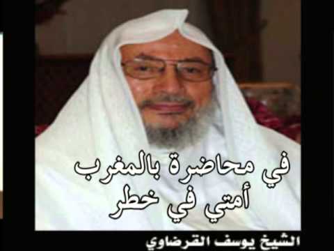 أمتي في خطر (المغرب)