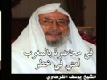 أمتي في خطر (المغرب)