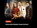 Takabbur OST I Takabbur Song Lyrics I Takabbur Drama Songs OST I Takabbur Song OST