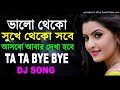 Tata Bye Bye Baul Dance Mix I MIx By DJ Jacky Music Production