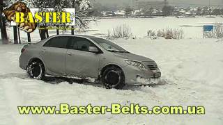 preview picture of video 'www.baster-belts.com.ua Ремни противоскольжения & Toyota Corolla ТЕСТ'