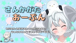 【スプラ３】初見参加・ROM歓迎！まったりのんびり参加型配信！バンカラマッチ(オープン)！【 スプラトゥーン３ / Splatoon3 】