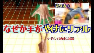 幼女が変質者をじゃんけんで返り討ちにします。「スーパージャンケンホイホイ！」二人で実況プレイ