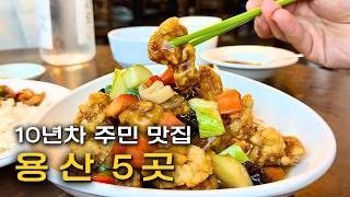 당신이 놓쳤던 맛집들