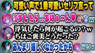 罰ゲームで可愛い声で可愛いセリフを要求されやらしいボイスを披露するヴィヴィｗ【ホロライブ切り抜き/響咲リオナ/綺々羅々ヴィヴィ/水宮枢/輪堂千速/虎金妃笑虎】