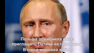 Главные новости Украины и мира 21 марта