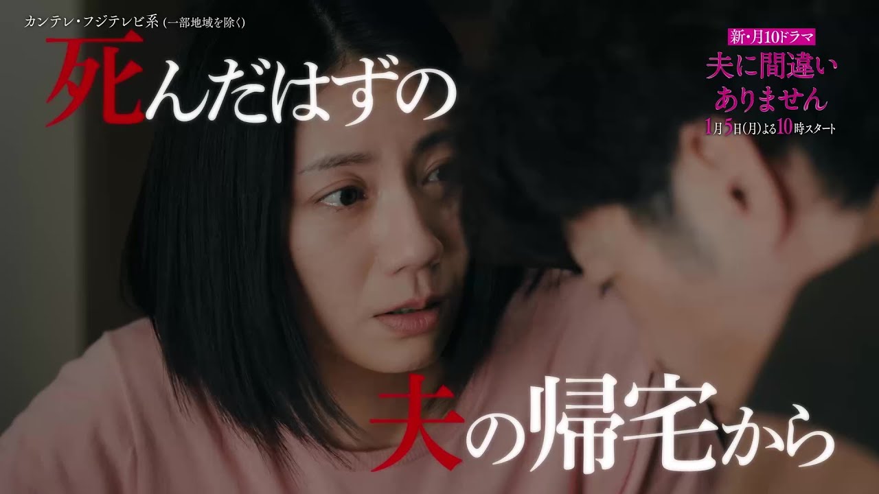 夫に間違いありません