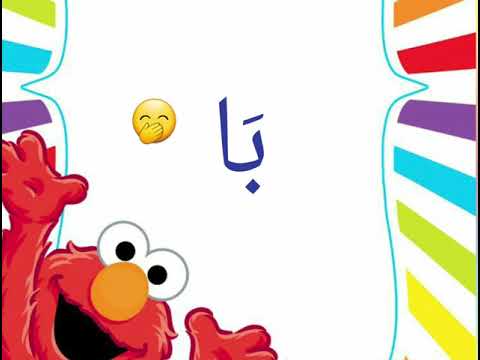 Elif/Ba Uzatma harfleri /Âsar