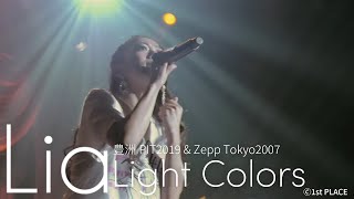 Lia『Light Colors』LIVE VIDEO (豊洲PIT2019 & Zepp Tokyo2007)