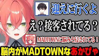 【LOL】酒寄との会話が脳内でMADTOWNに変換されてしまうあかぴゃｗ【獅子堂あかり にじさんじ 】