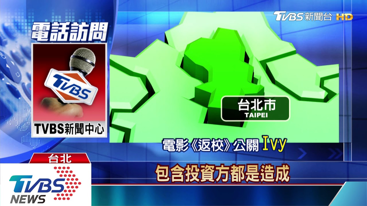 國片《返校》遭網友言語攻擊 李烈提告3人