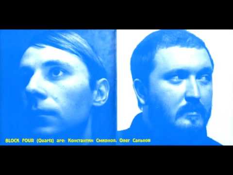 Block Four - Radiobiology / Радиобиология (Original Mix)