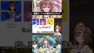 無限ループしてしまうころさん【ホロライブ切り抜き】 #hololive #vtuber #切り抜き #ホロライブ #戌神ころね