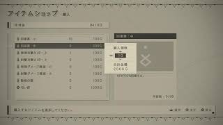 [New Game]NieR