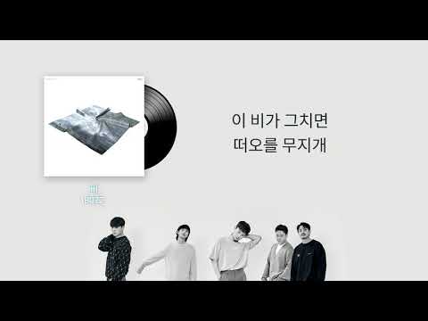 버즈(Buzz) - 비 [가사/Lyrics]