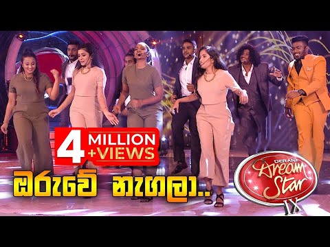 Derana Dream Star Top 09 | Oruwe Nagala (ඔරුවේ නැගලා)