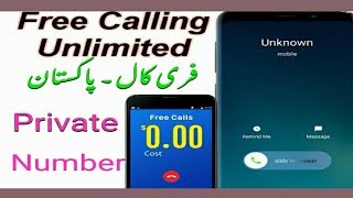 How to Make Free Calls to Pakistan on Private Mobile Number 2019