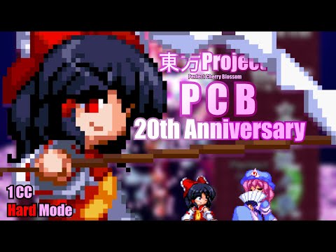 Touhou 7 PCB Is One Of The Games Of All Time. [PCB 20th Anniversary]