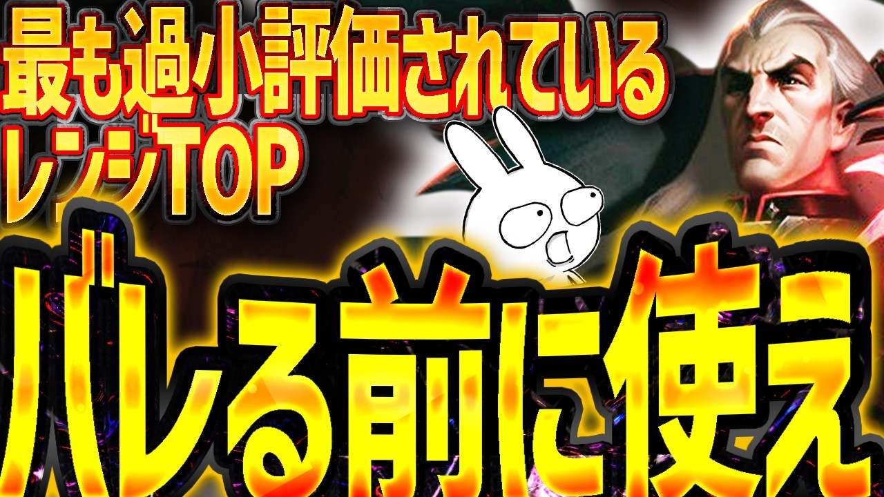 今最も過小評価されているレンジTOPは間違いなくコイツ、ガチで強い スウェイン [League of Legends]