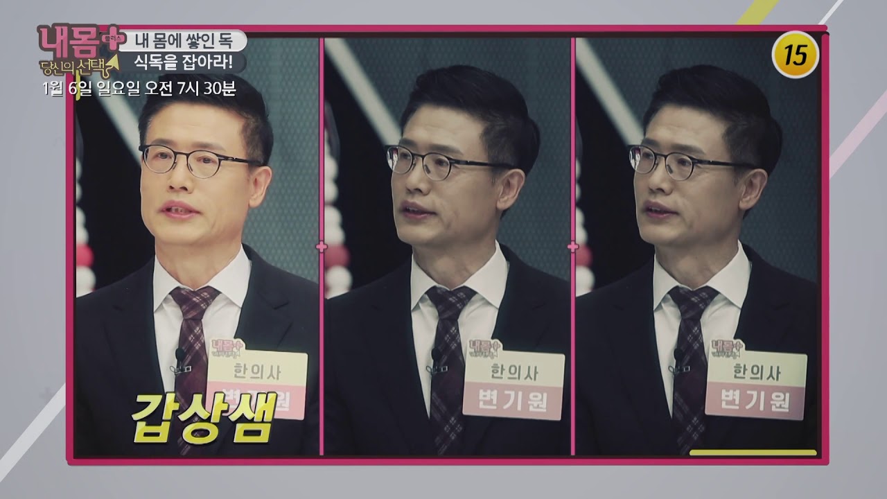 [내 몸 플러스 ] 우리의 장 건강을 해치는 독소