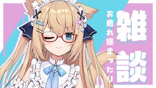 【振り返り配信】昨日はありがとう！！！！！【花園セレナ】