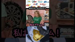 好きなガンダムのキャラ　#ガンダム #ガンプラ #gundam