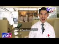 อาการ