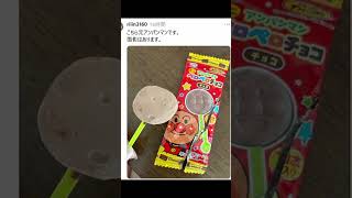 元パイの実です……