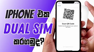 eSim Activate කරගන්න කලින් මේ දේවල් අනිවාර්යෙන් දැනගන්න! | iPhone eSim Sinhala