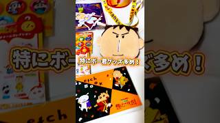 【映画公開】クレヨンしんちゃん超華麗！灼熱のカスカベダンサーズを観てきてグッズを購入してきたゾ！