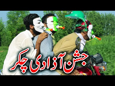14 August Independence Day Special Funny Video By PK Vines 2022 | PKTV