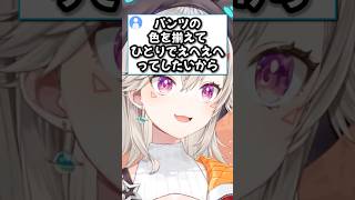 本日のバケモノリスナー【小森めと/ぶいすぽっ！/切り抜き/ニチアサ】#小森めと #ぶいすぽ #shorts #vtuber #ニチアサ