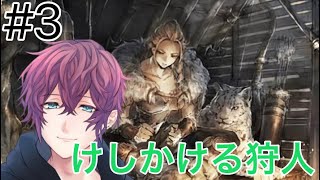 #3 村人をけしかけまくる狩人 【オクトパストラベラー】