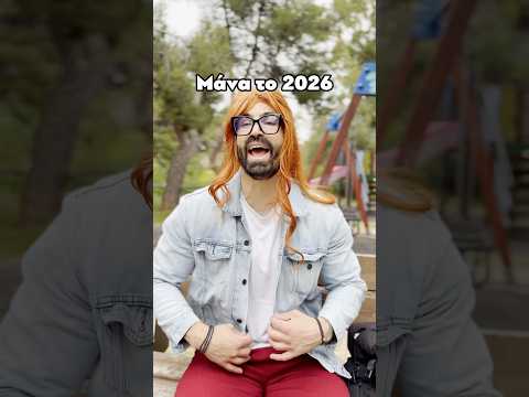 Μάνα το 2026 I Ilias Gkotsis