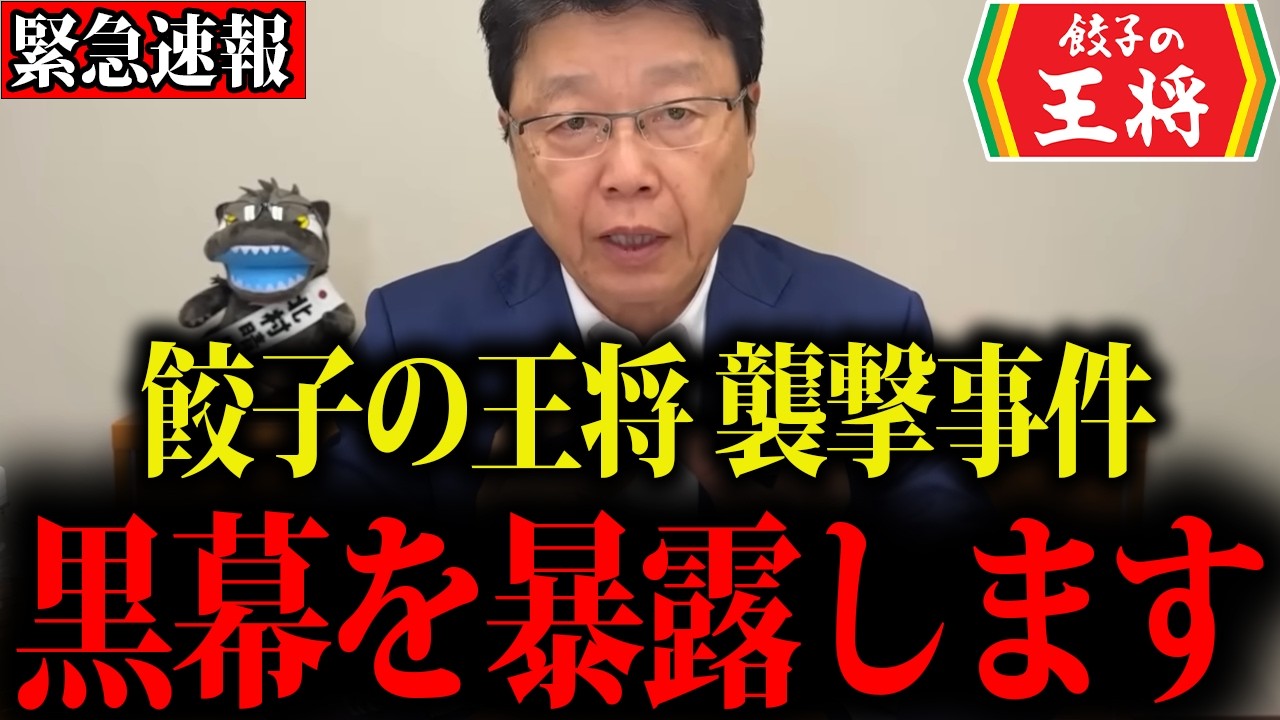 【北村晴男】※私も正直驚きました…すべての日本人は覚悟して聞いてください