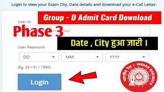 RRB Group D Phase 3 Exam City 2022 Download – rrbcdg.gov.in Exam Center