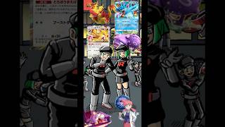【ランクマ24変化その3】ロケット団モリモリデッキ