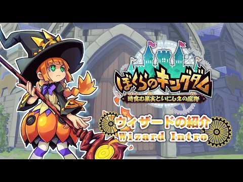 ぼくらのキングダム 時食む果実といにしえの魔物」，パッケージ限定版