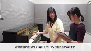 Download lagu 総合コース【ヤマハピアノテクニカルアカデミー】 mp3