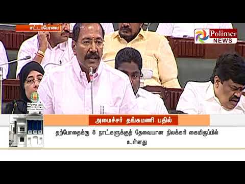 நிலக்கரி தட்டுப்பாட்டால் மின்னுற்பத்தி பாதிக்கும் நிலை எந்த காலத்திலும் வராது - அமைச்சர் தங்கமணி