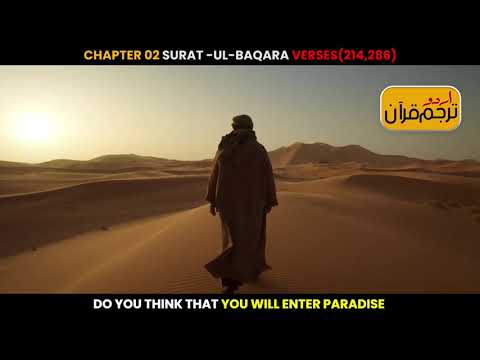 Quran verses about trials (Azmaish) Urdu Translation