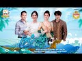 ក្រមុំ High High ណុប បាយ៉ារិទ្ធ ឱក សុគន្ធក�