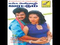 Venanga Mama Veenagalama Singer S GangaiAmaran S Janaki Enga Annan Varattum High Quality Audio