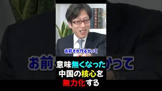 【竹田恒泰×須田慎一郎】何隻作っても意味がない_日本に対して怒りが止まらい中国_2026/03/13