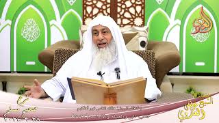 مسلم ( 1329 ) إذا قال الرجل هلك الناس فهو أهلكهم ـ الشيخ مصطفى العدوي تاريخ 28 9 2024 image