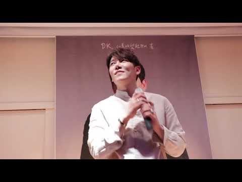190413 DK생일파티 영원히(성시경)