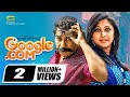 Google Com Bangla Full Comedy Natok Mosharraf Karim Sumaiya Shimu Anika