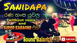 Sanidapa super Karaoke song /  රණ හංස �