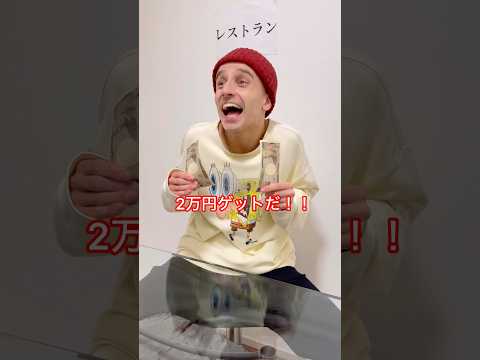 天才な小学生と間抜けな大人…#shorts