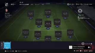 [FC26]パブリックプロクラブ参加募集！初見さん、初心者さんも気軽にどうぞ[PS5]